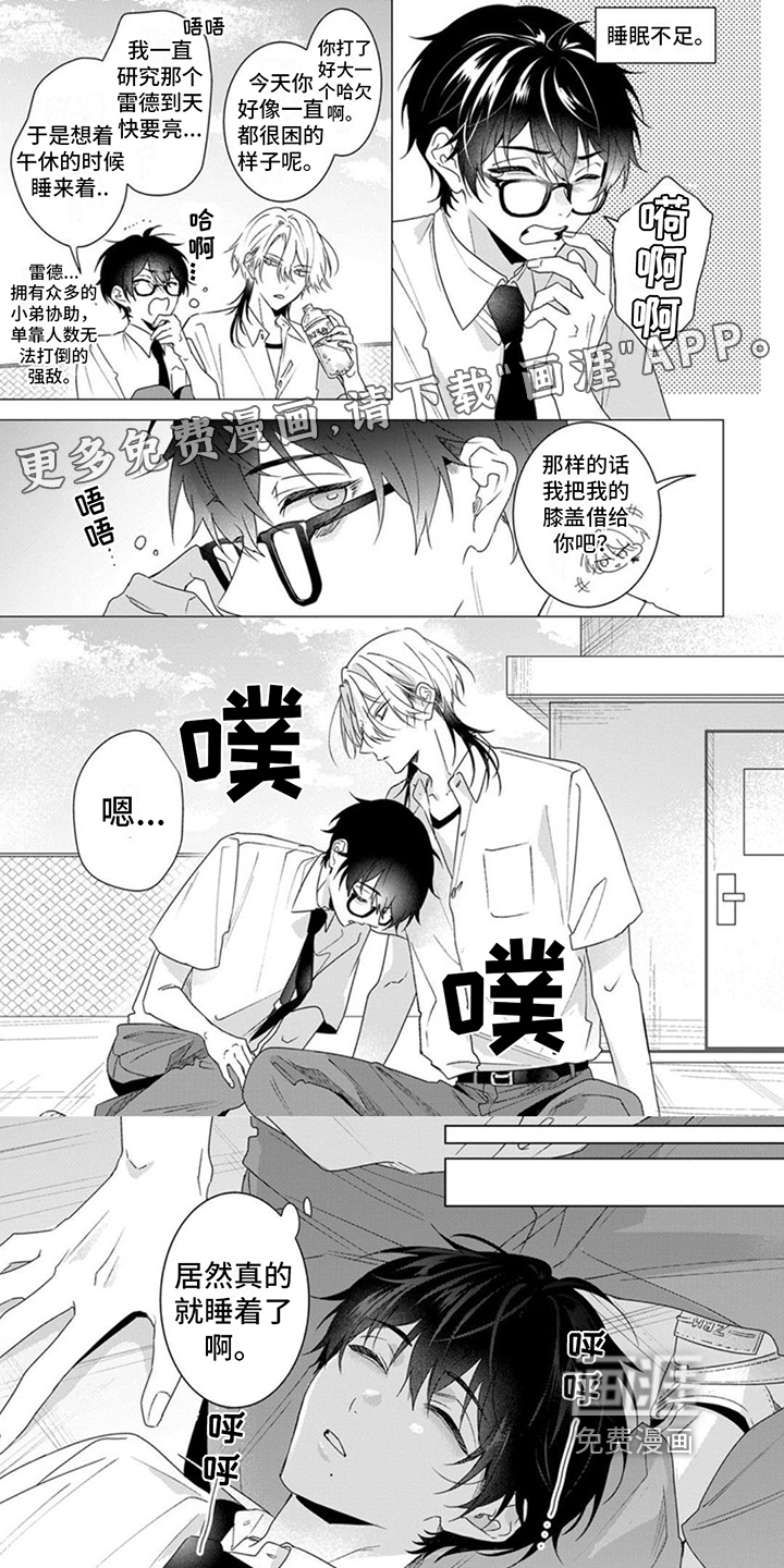 更衣人偶第20话图