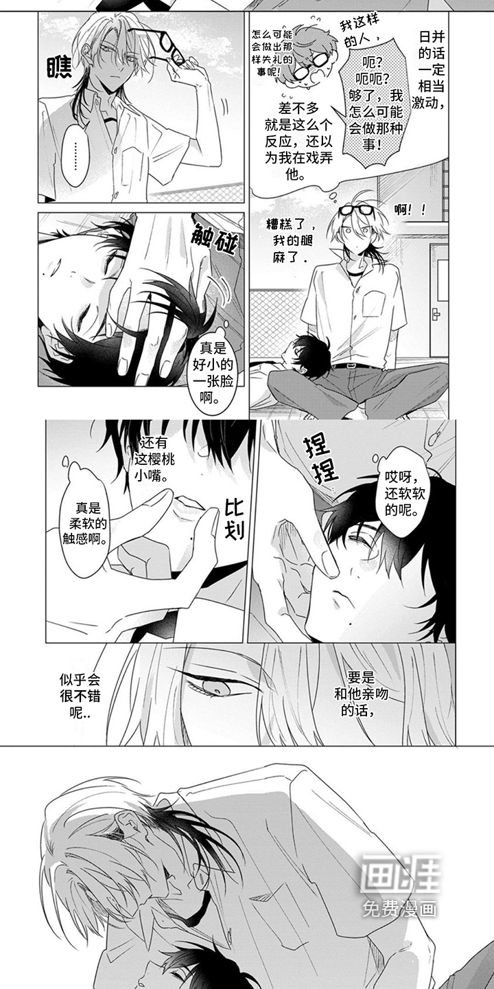 更衣人偶第20话图