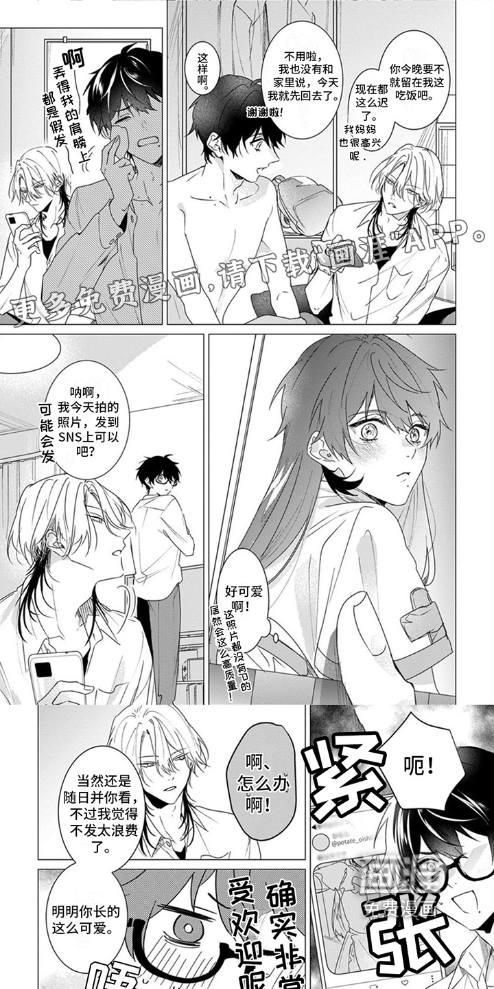 更衣人偶第5话图