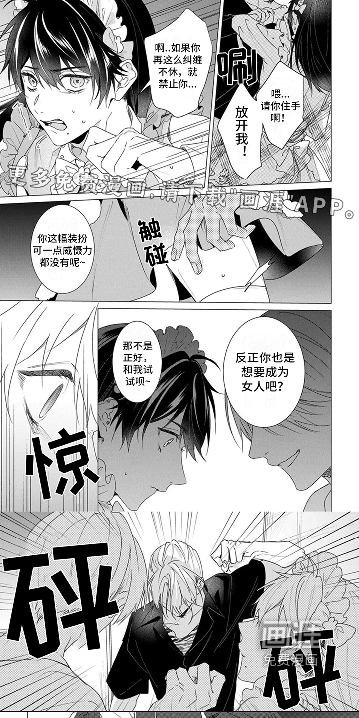 更衣人偶第8话图