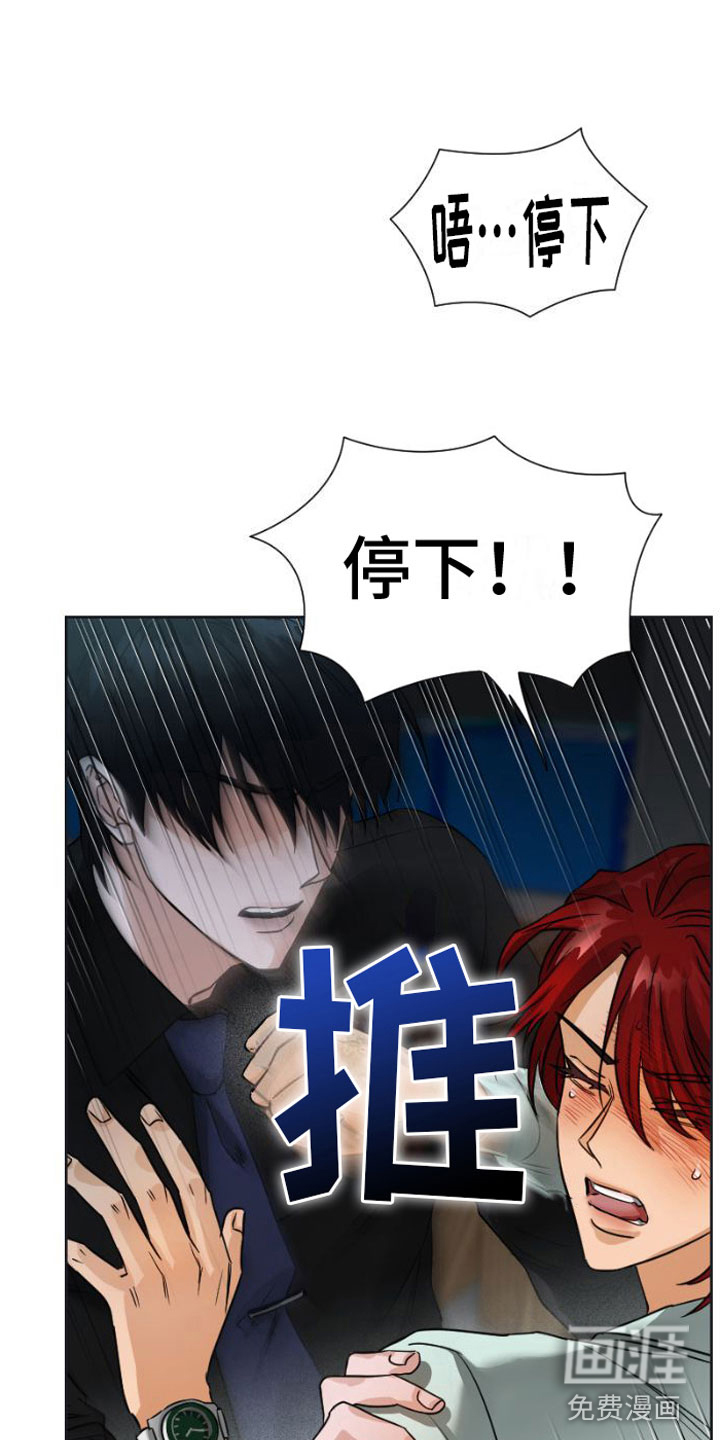 供养誓约第10话图