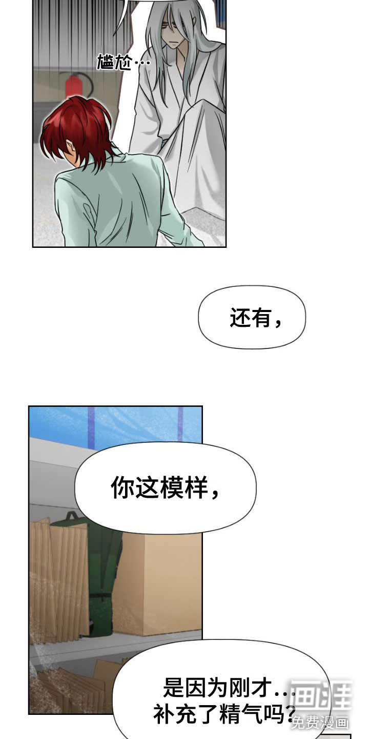 供养誓约第11话图