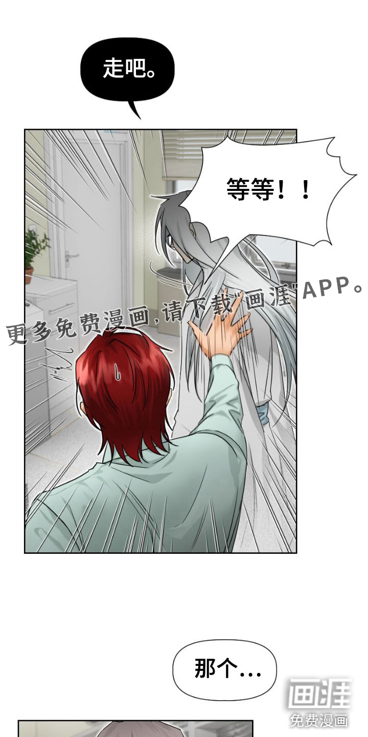 供养誓约第12话图