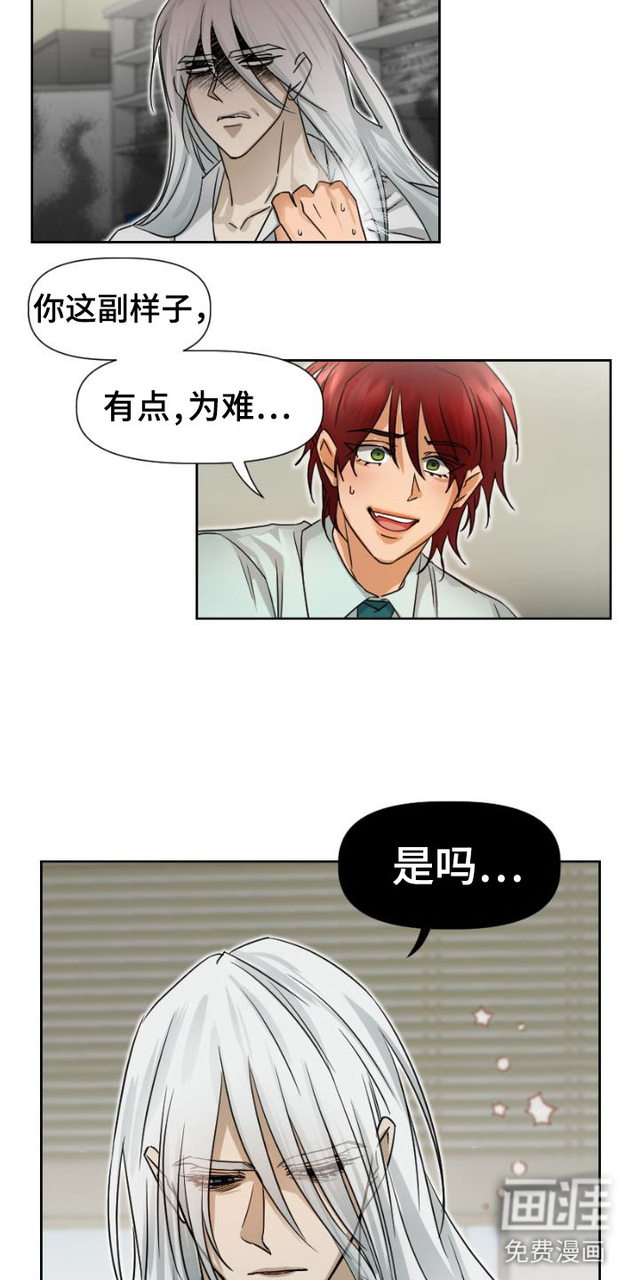 供养誓约第12话图