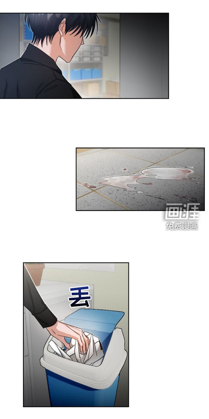 供养誓约第13话图