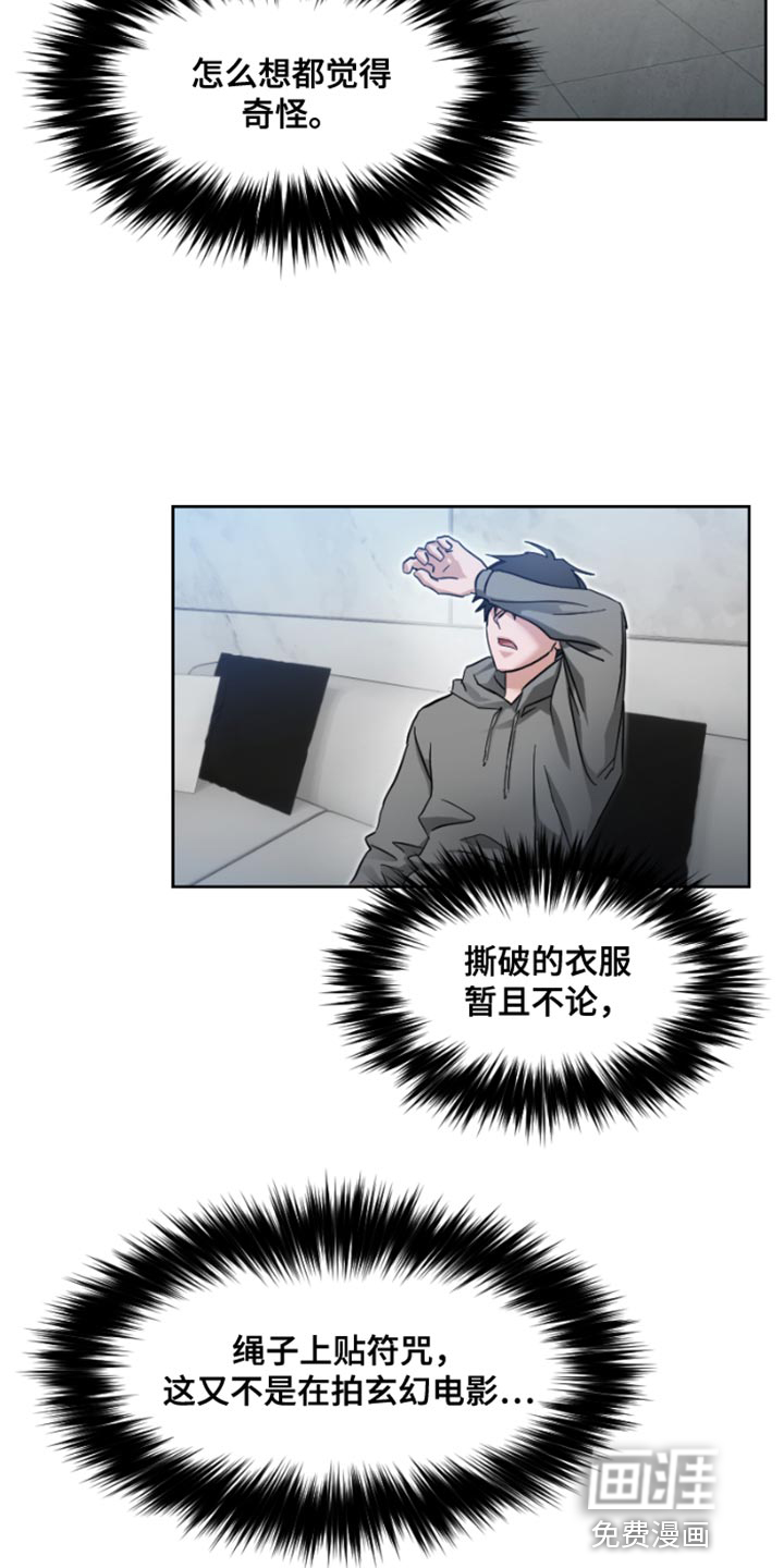 供养誓约第15话图