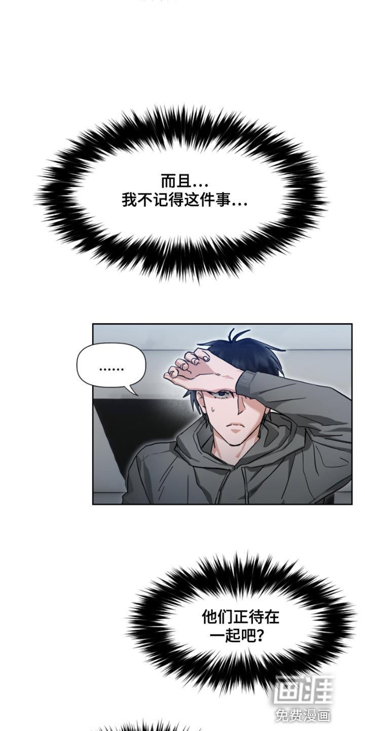 供养誓约第15话图