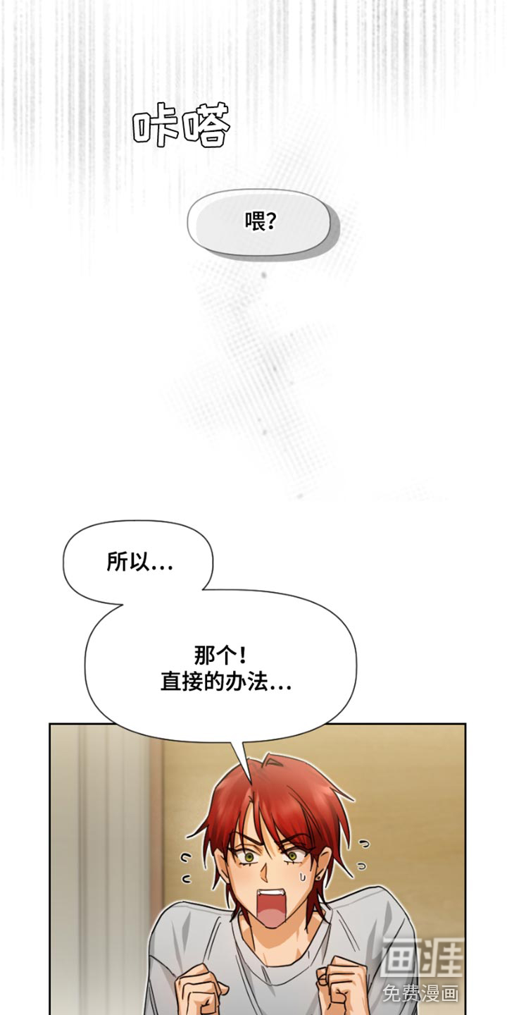 供养誓约第15话图