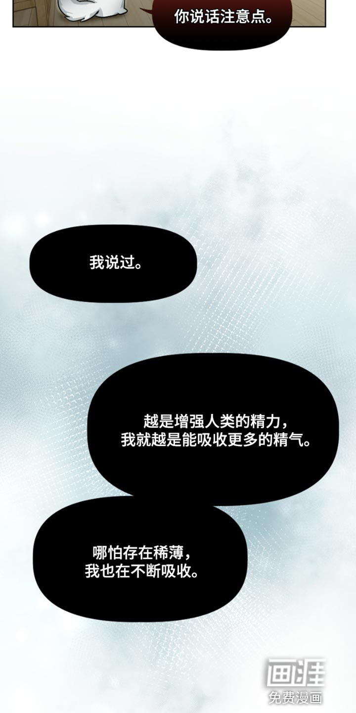 供养誓约第15话图