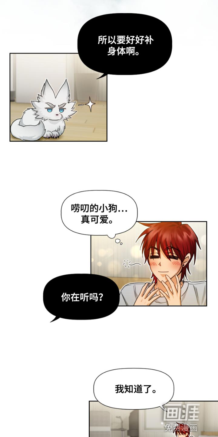 供养誓约第15话图