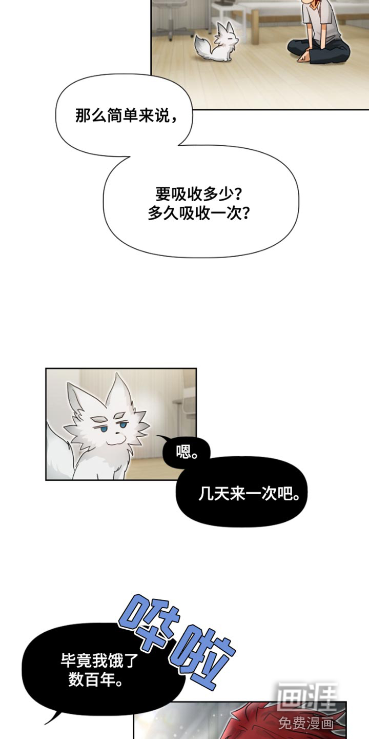 供养誓约第15话图