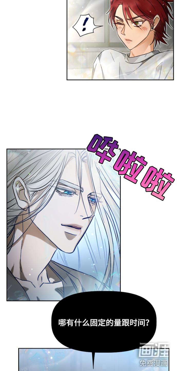 供养誓约第15话图