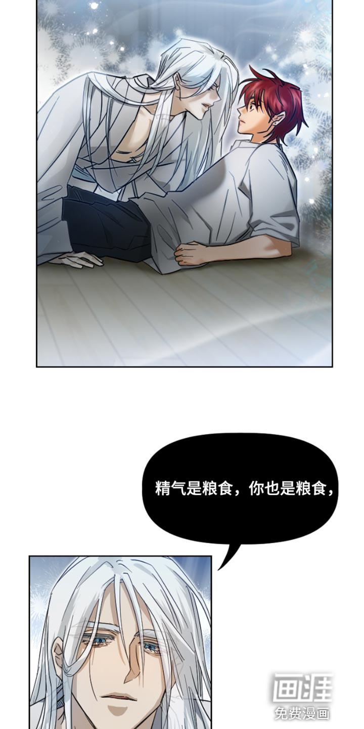 供养誓约第15话图