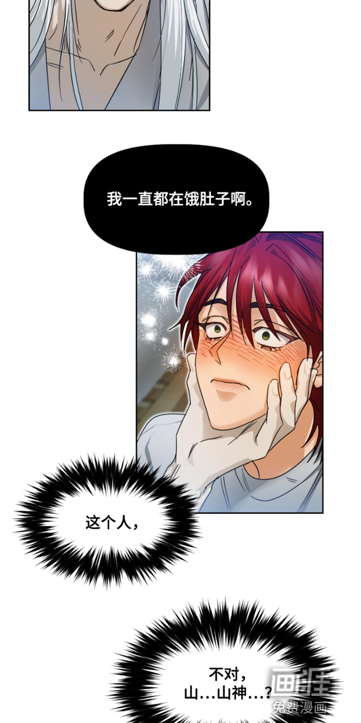 供养誓约第15话图