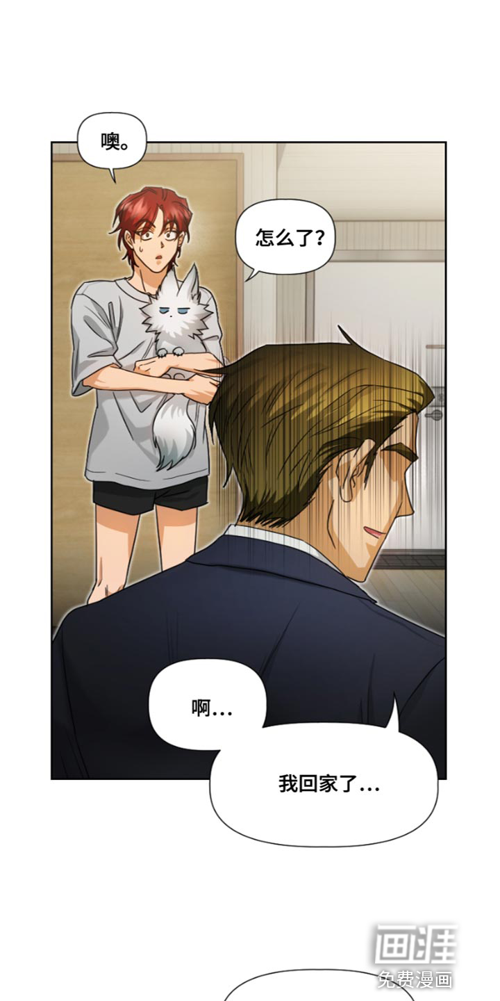 供养誓约第18话图