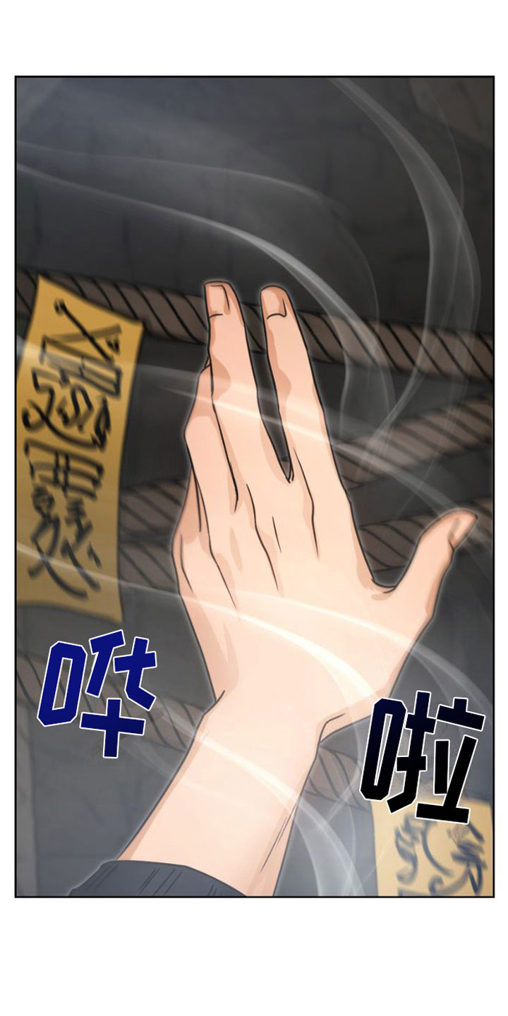 供养誓约第2话图