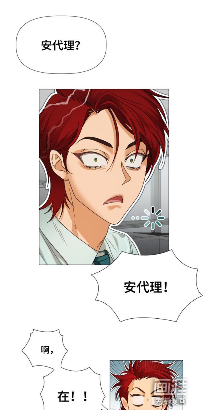 供养誓约第20话图