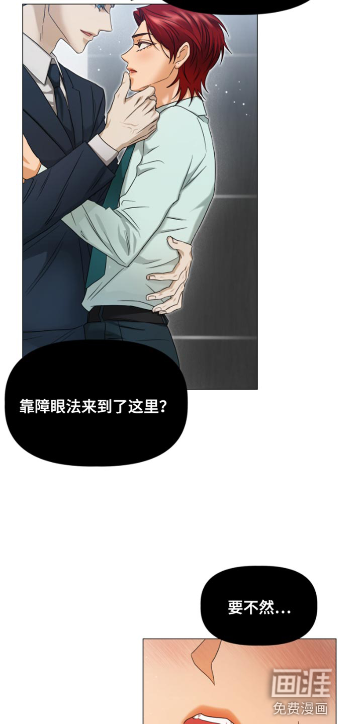 供养誓约第20话图