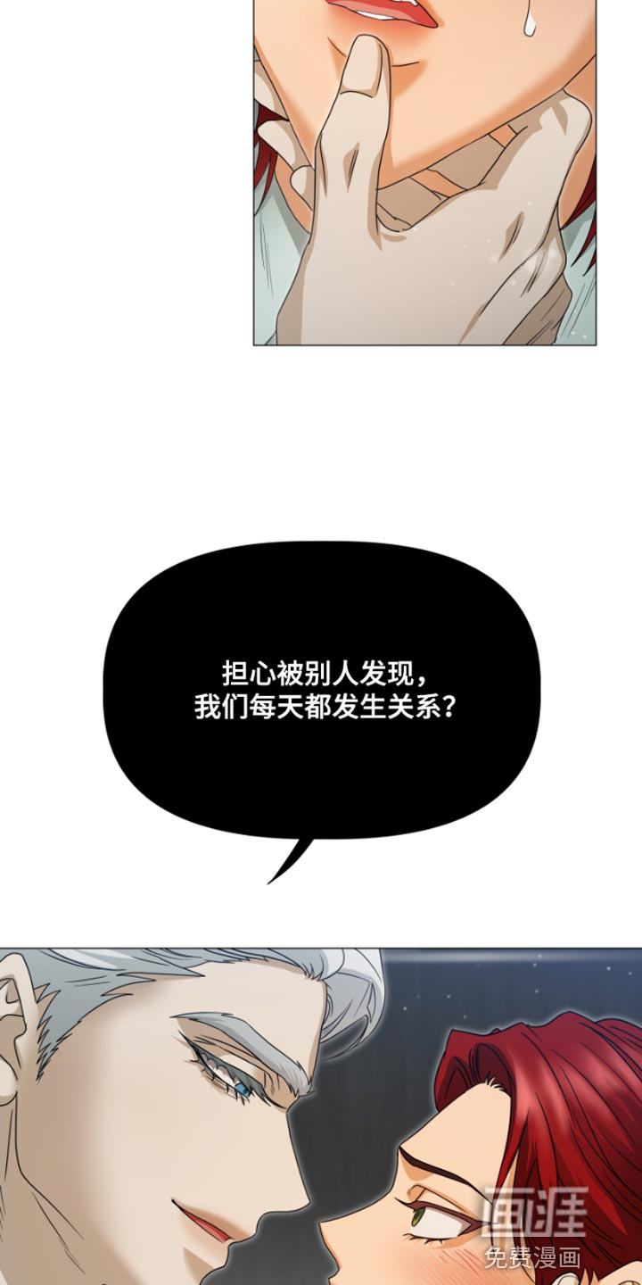 供养誓约第20话图