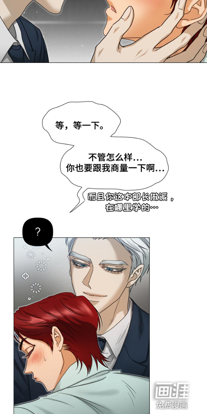 供养誓约第20话图