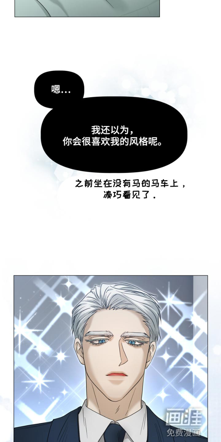 供养誓约第20话图