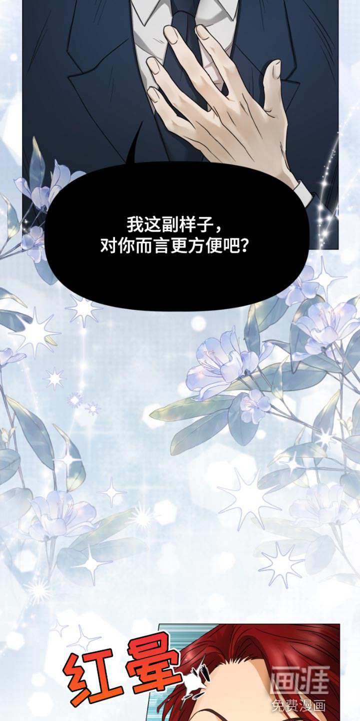 供养誓约第20话图