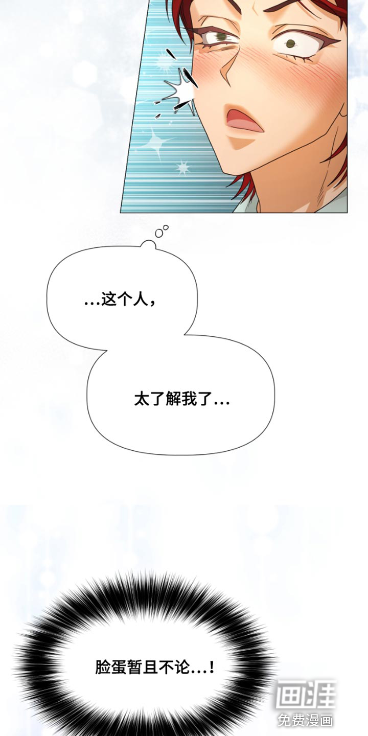 供养誓约第20话图