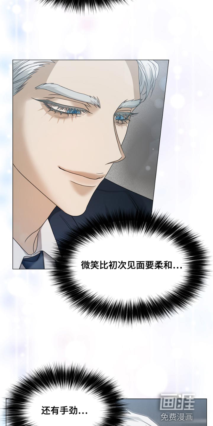 供养誓约第20话图