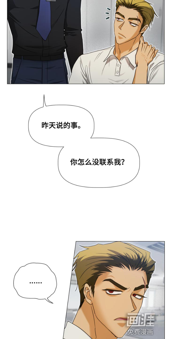 供养誓约第20话图