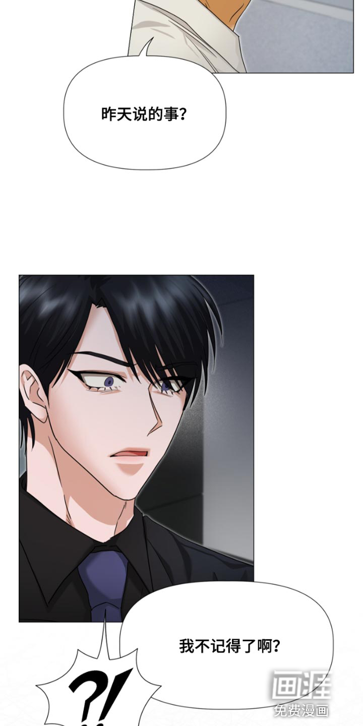 供养誓约第20话图