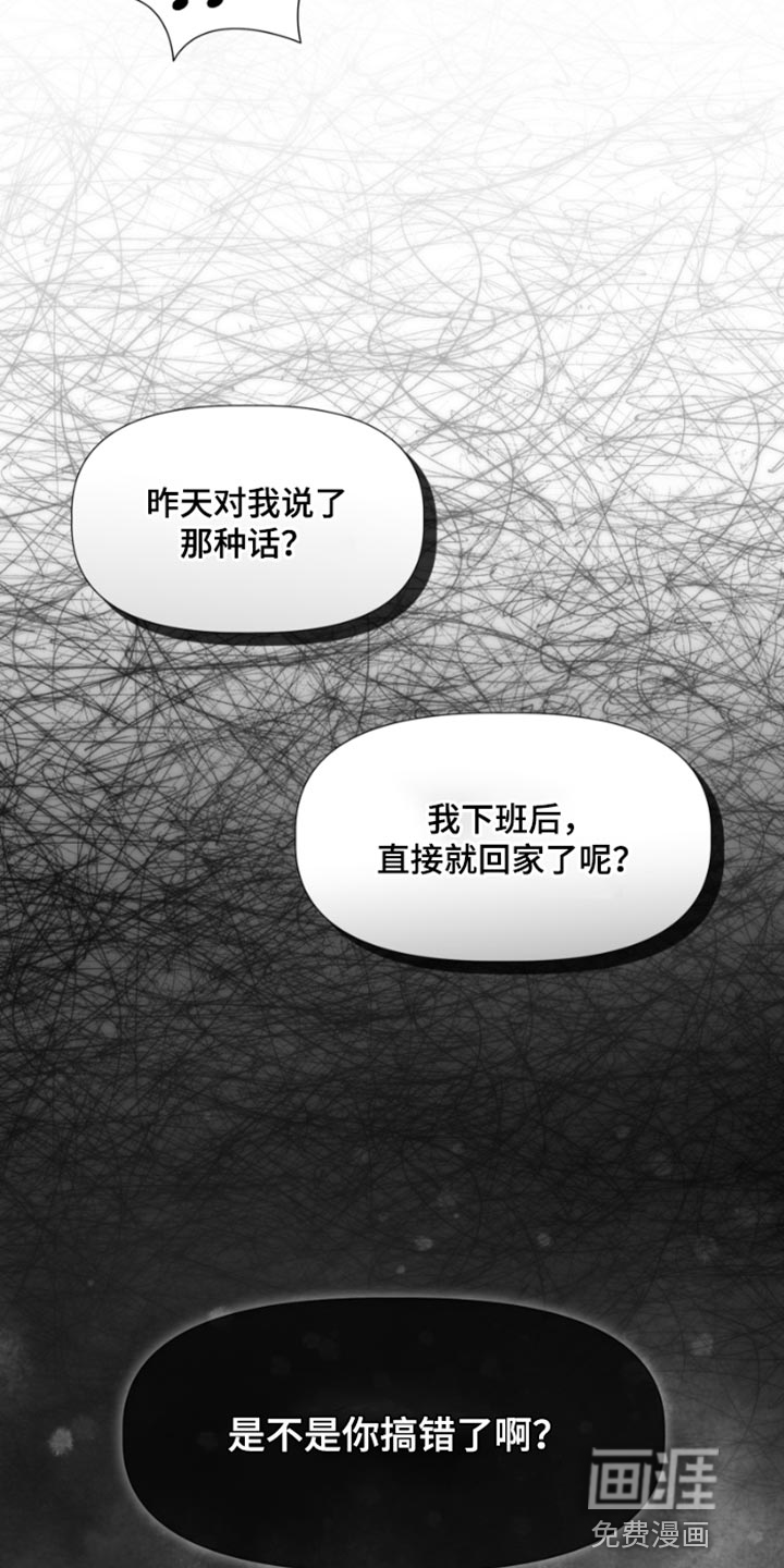 供养誓约第20话图