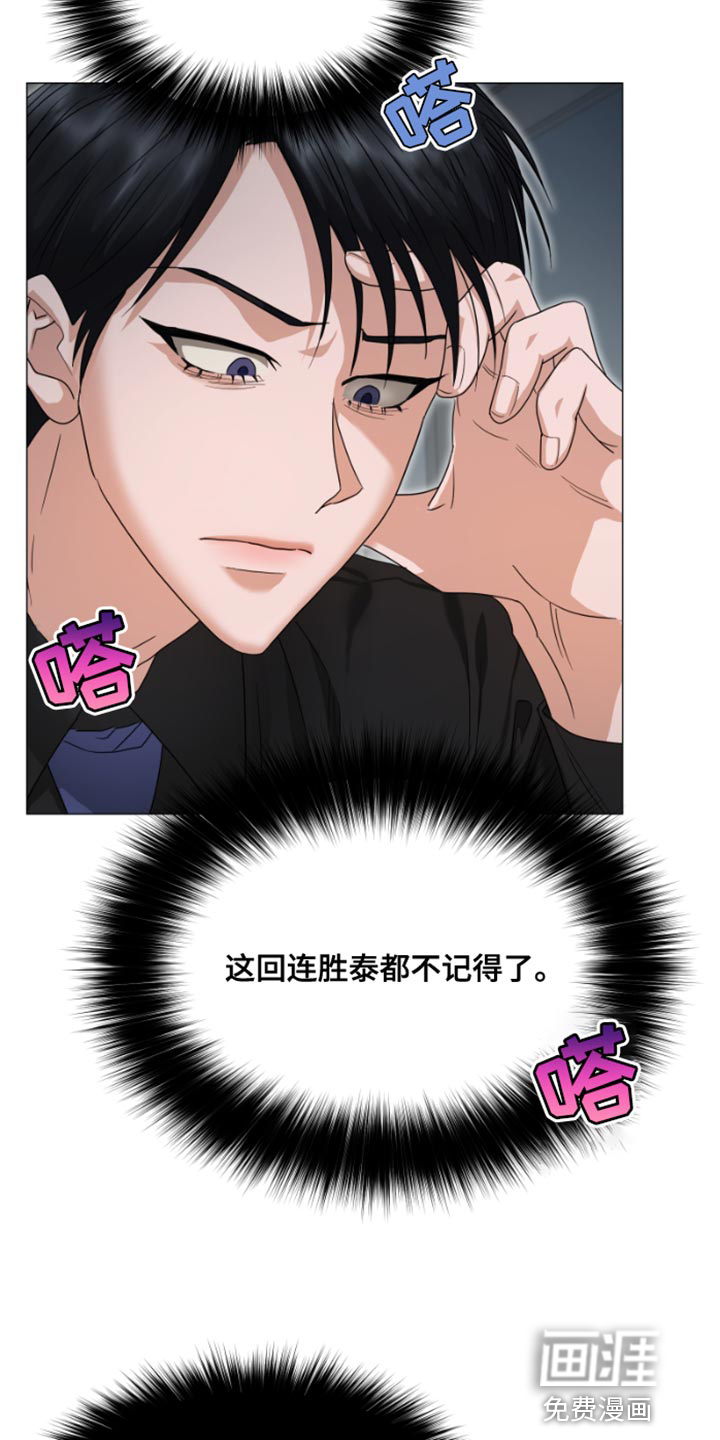 供养誓约第20话图