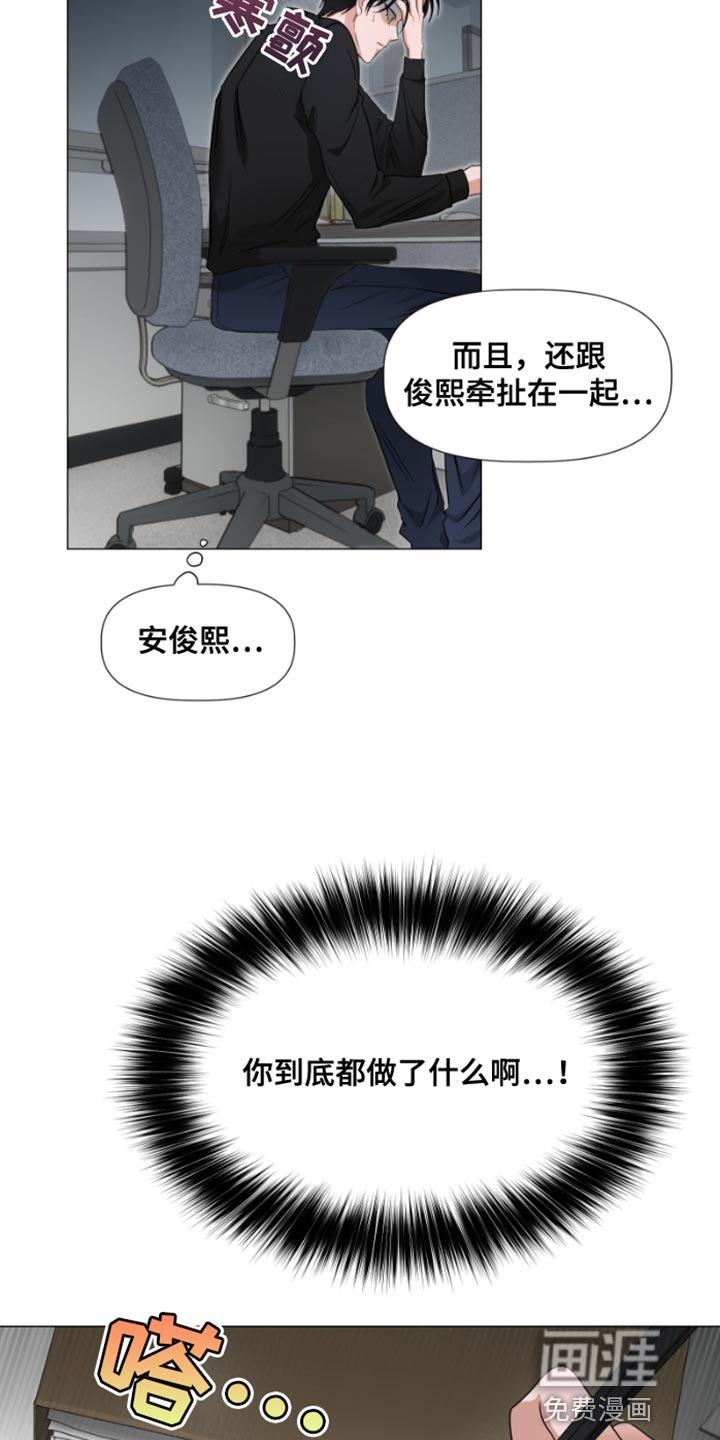 供养誓约第20话图