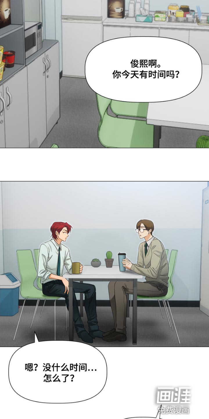 供养誓约第22话图