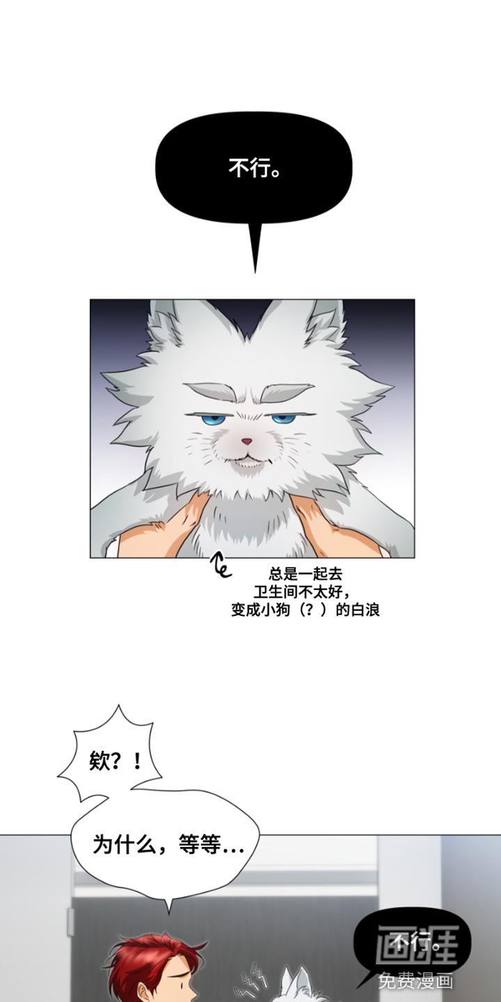 供养誓约第23话图