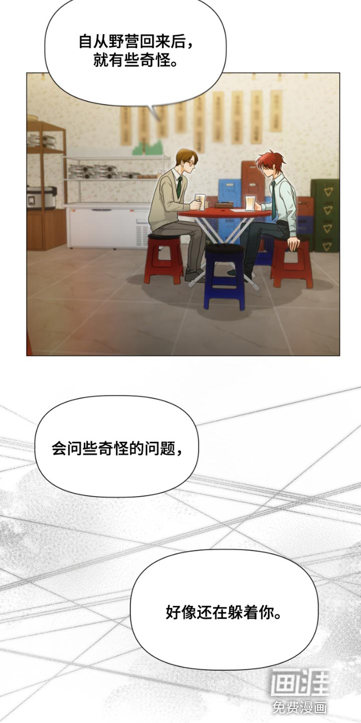 供养誓约第24话图