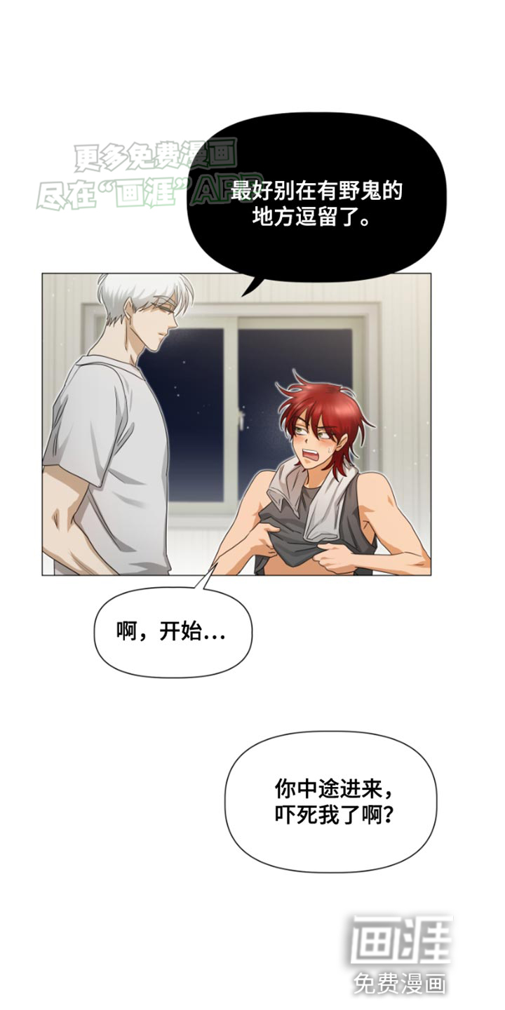 供养誓约第28话图