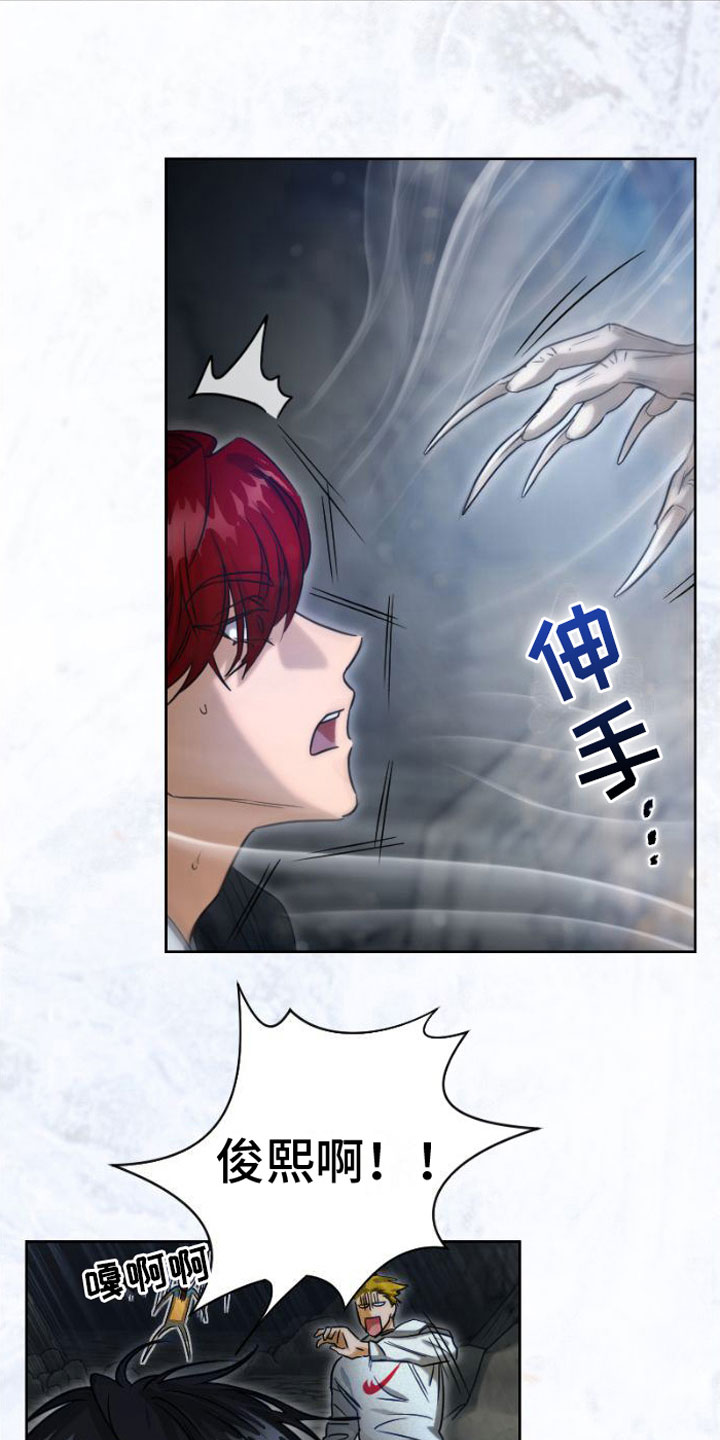 供养誓约第3话图