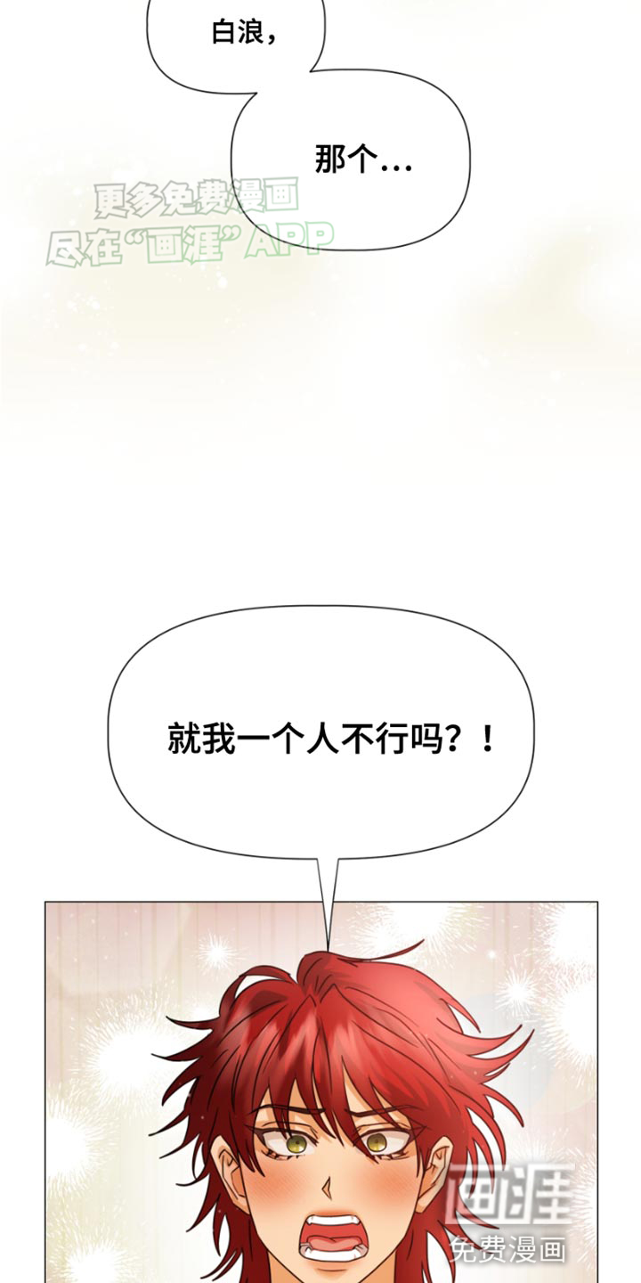 供养誓约第30话图