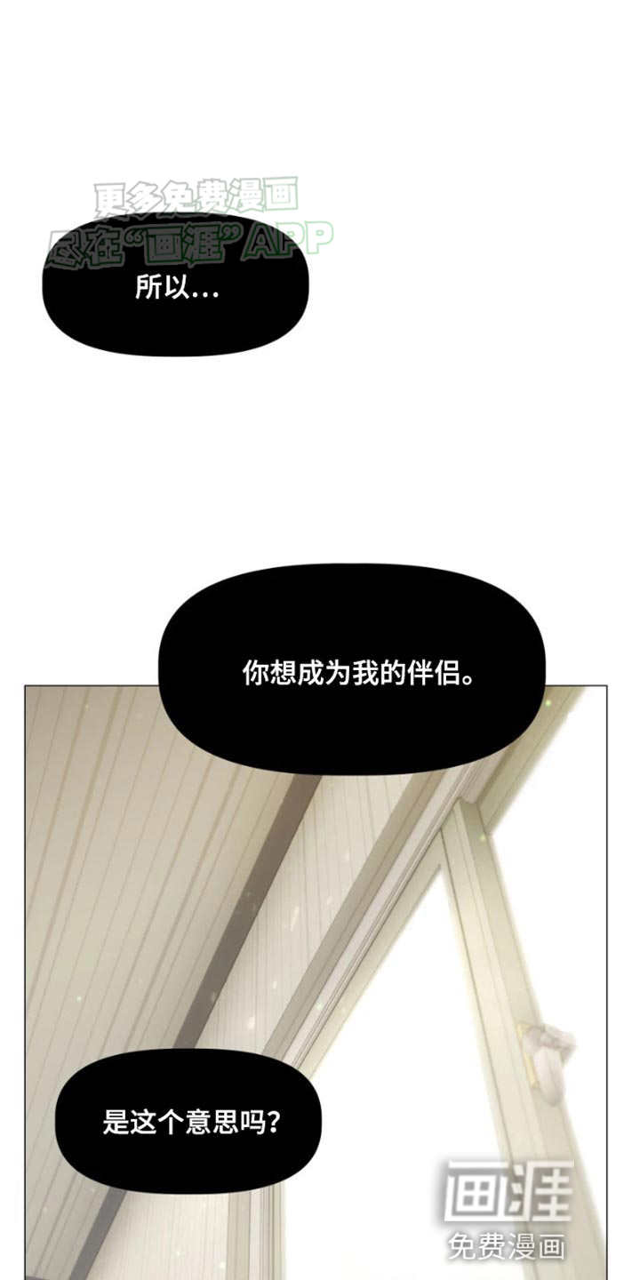 供养誓约第31话图