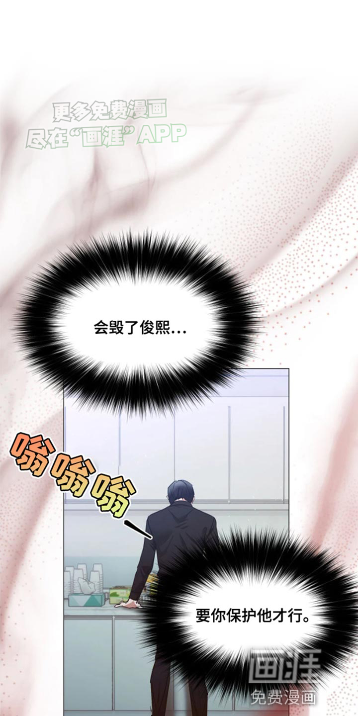 供养誓约第32话图