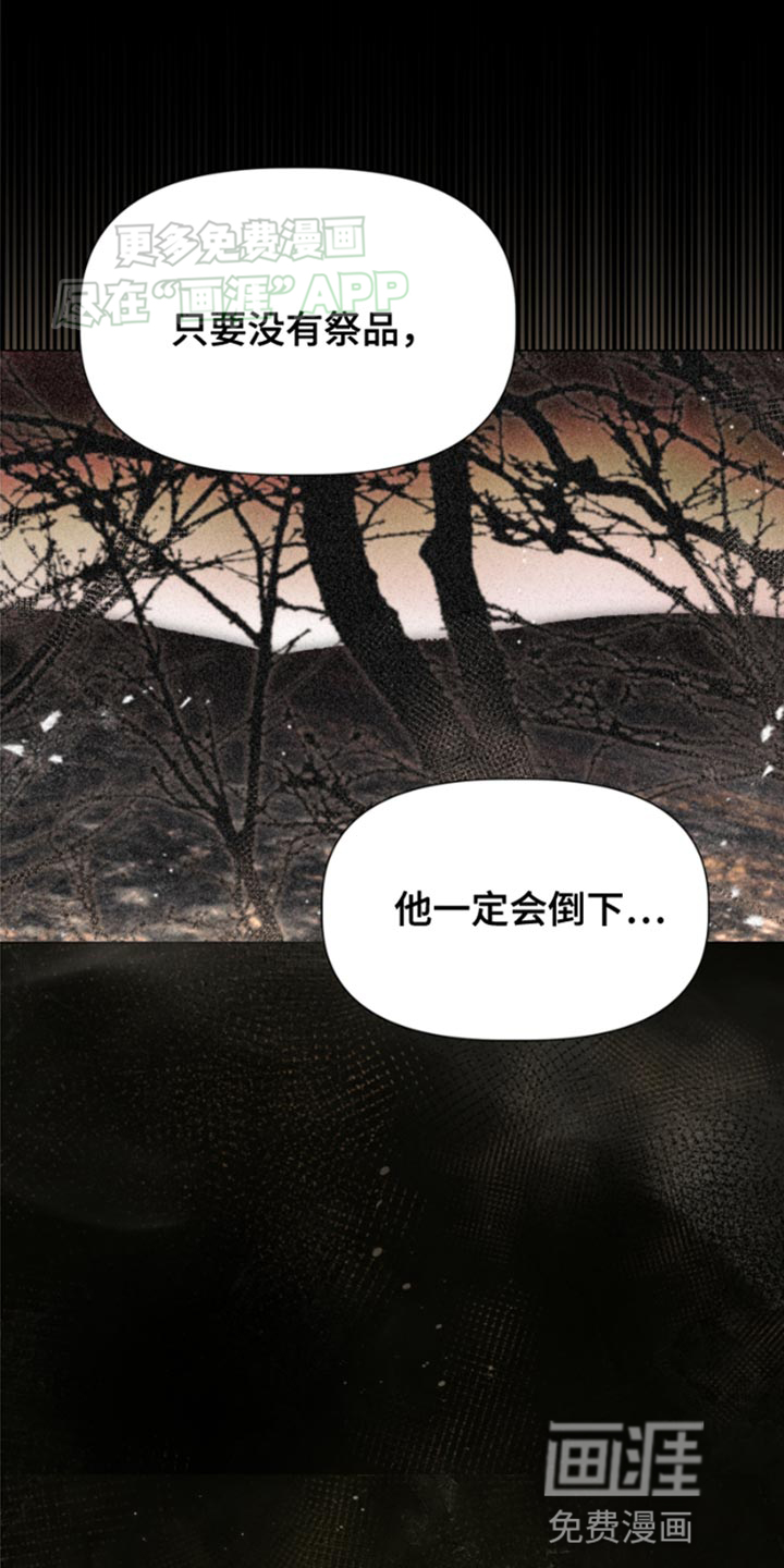 供养誓约第33话图