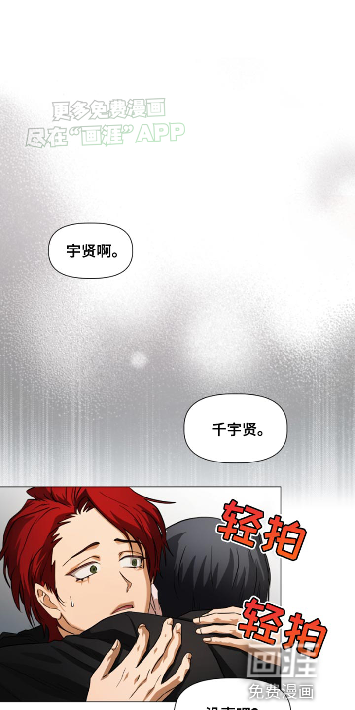 供养誓约第35话图