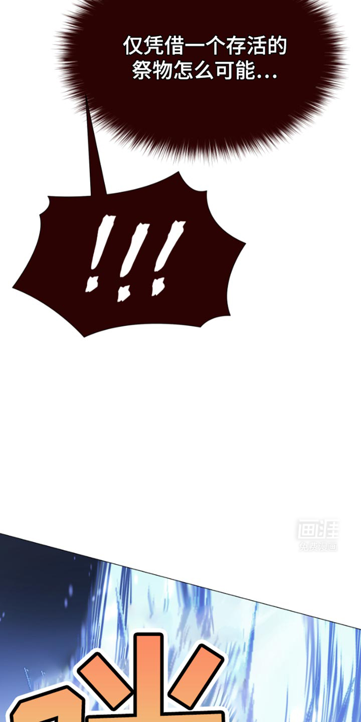 供养誓约第36话图