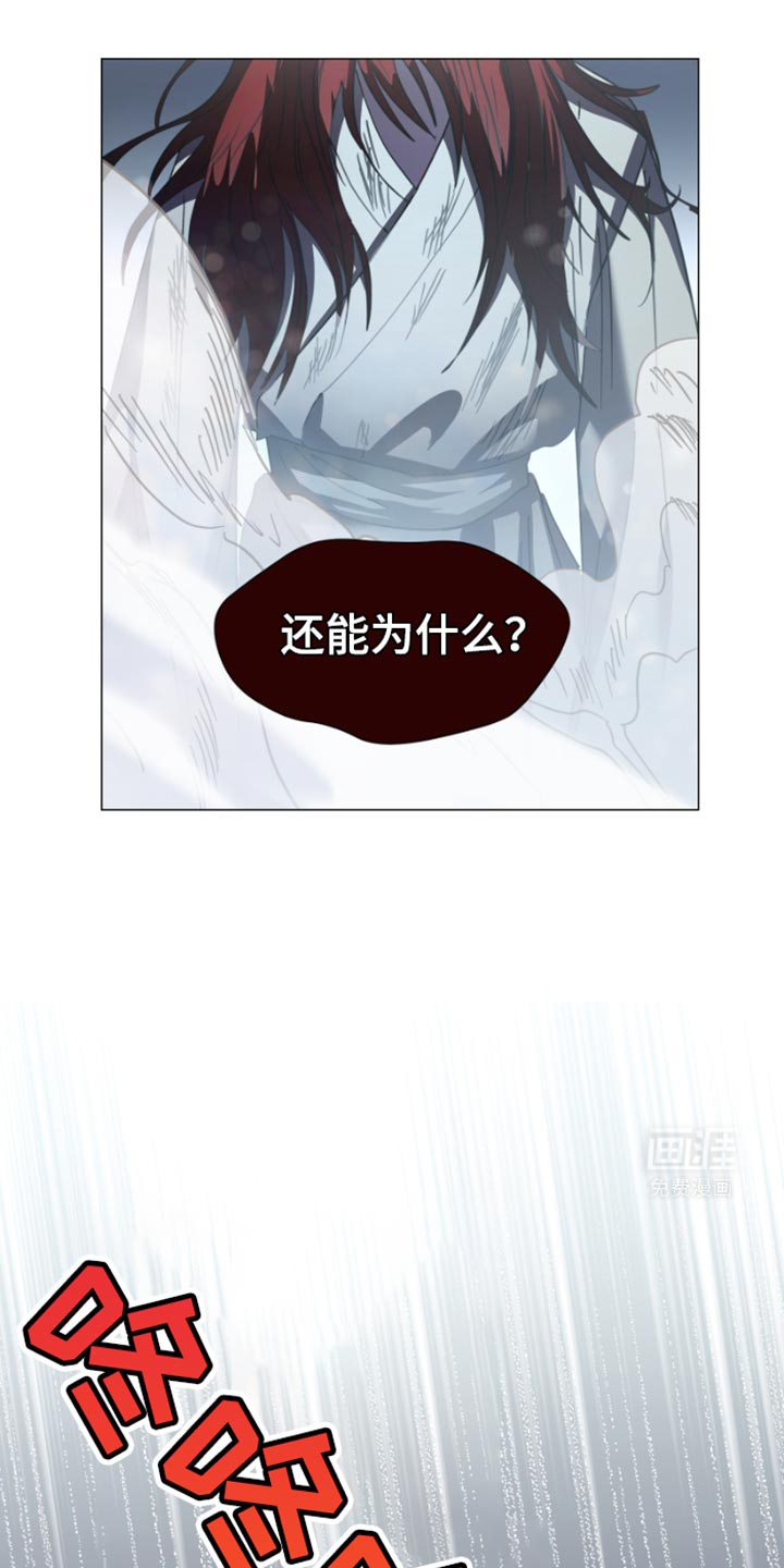 供养誓约第36话图