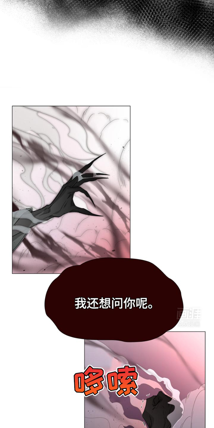 供养誓约第36话图