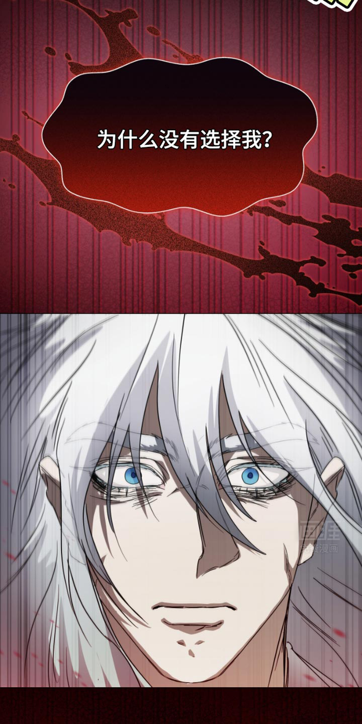 供养誓约第36话图