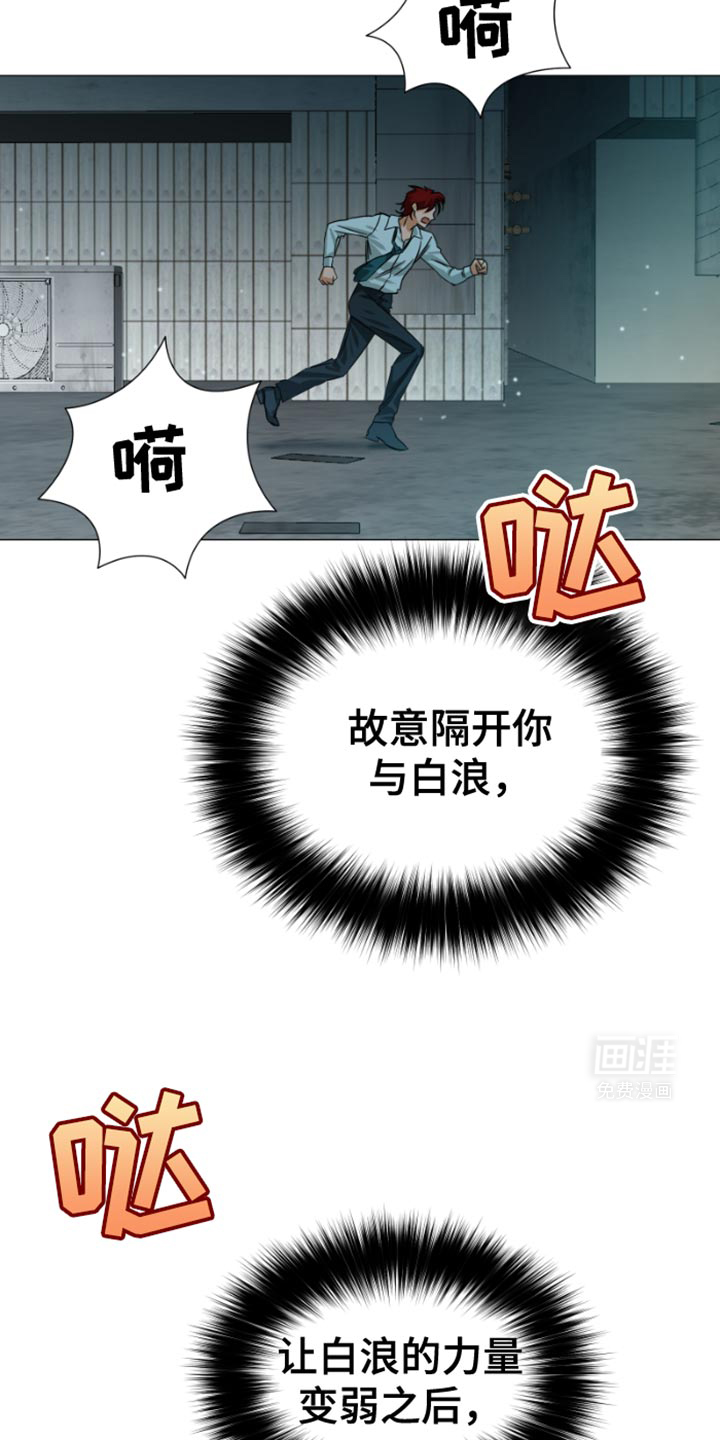 供养誓约第36话图