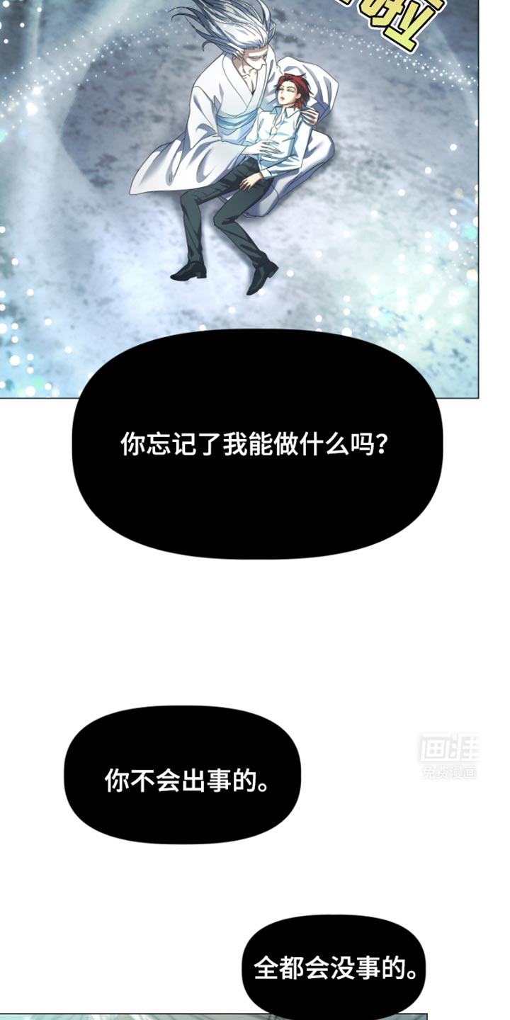 供养誓约第39话图