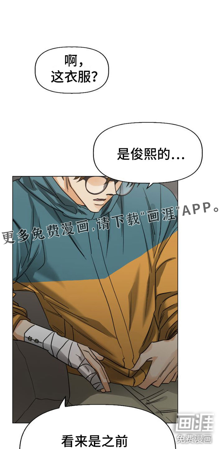 供养誓约第5话图